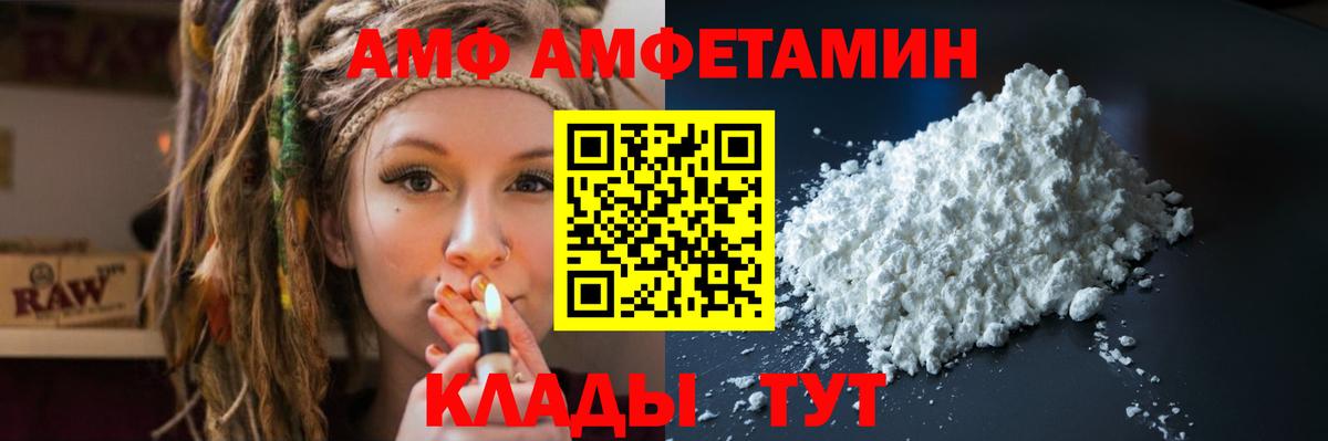 Североуральск  АМФ Розовый  АМФ  Вход с VPN 