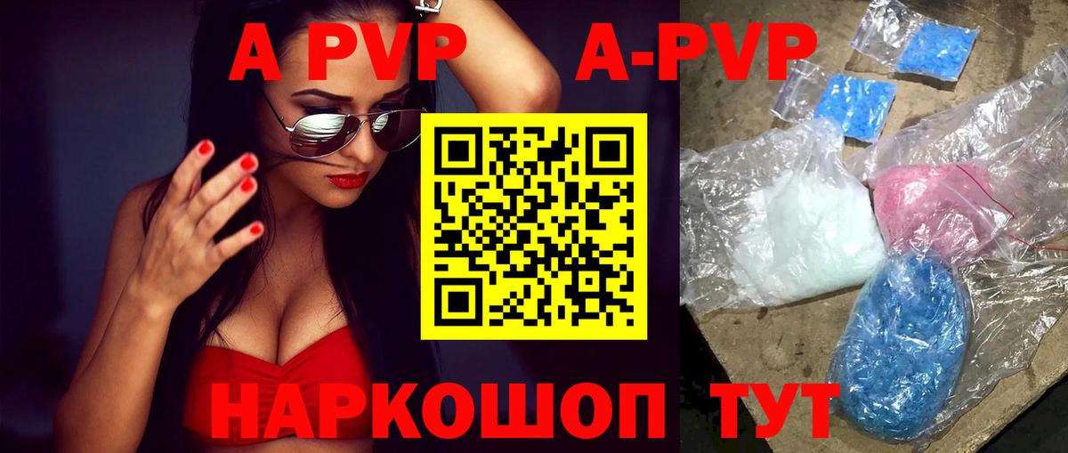 APVP VHQ  купить   Вход с VPN  Alpha PVP  APVP Crystall  Североуральск  Alpha-PVP крисы CK 