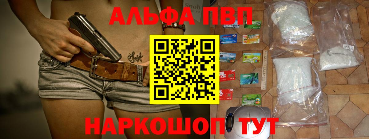 Альфа ПВП СК КРИС Североуральск