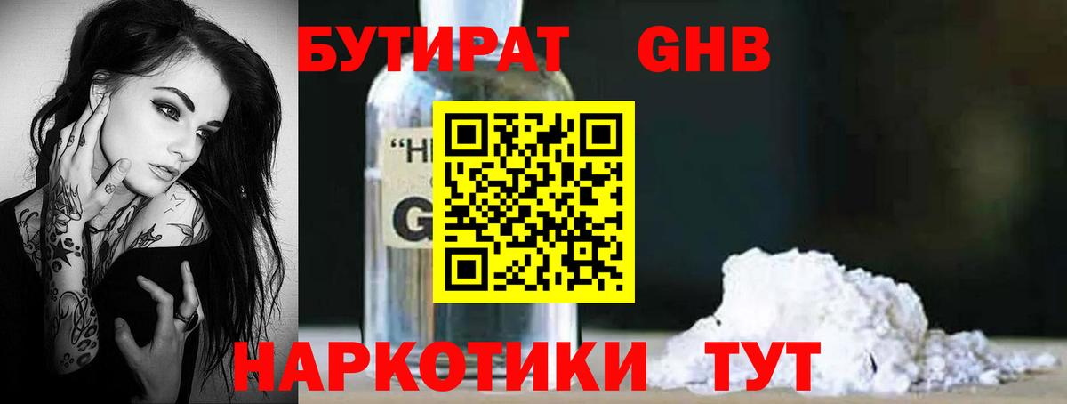 Бутират оксана Североуральск