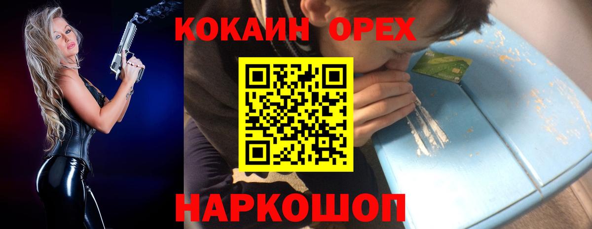 Североуральск  КОКАИН Эквадор  Cocaine Боливия  Кокаин  Вход с VPN 