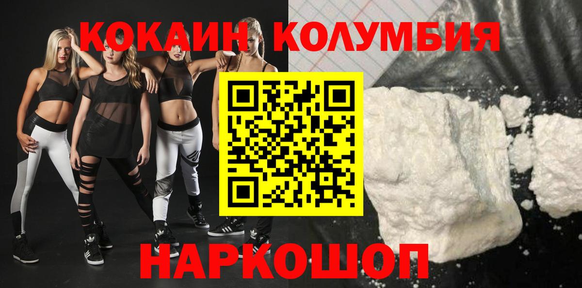 COCAIN Эквадор Североуральск