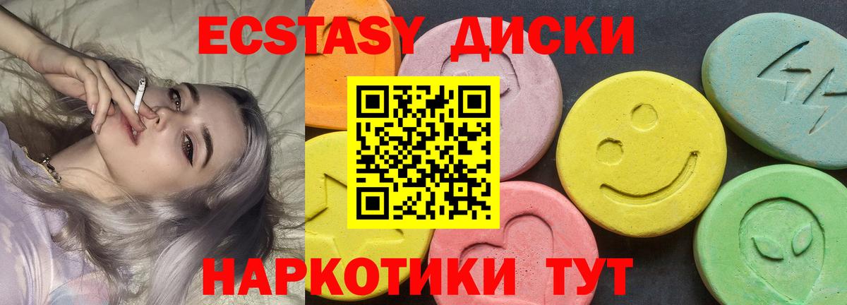 ЭКСТАЗИ  Экстази XTC  Североуральск  Вход с VPN  Экстази 280 MDMA 