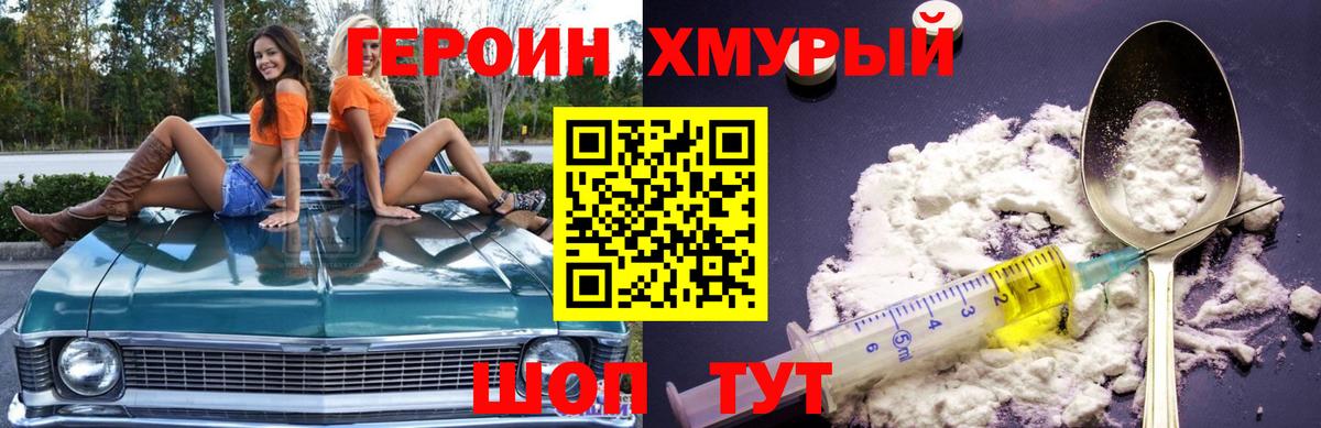 ГЕРОИН Heroin  Героин  Североуральск  Вход с VPN 