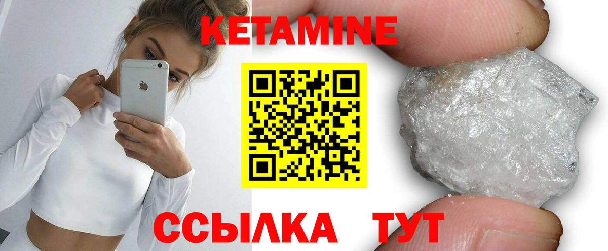 КЕТАМИН ketamine Североуральск