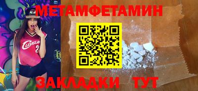 метамфетамин Азнакаево