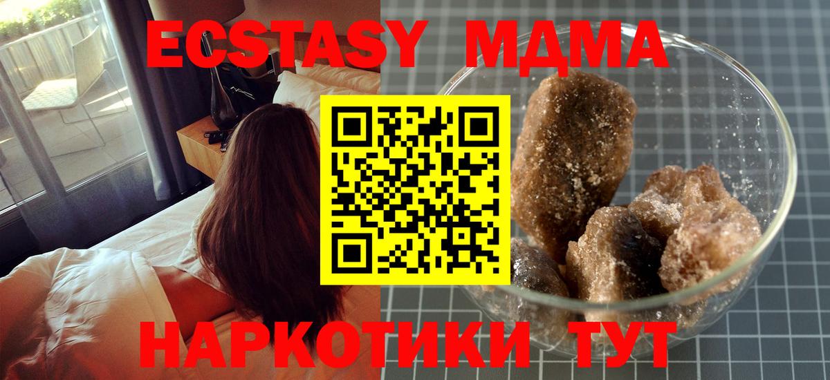 МДМА молли Североуральск