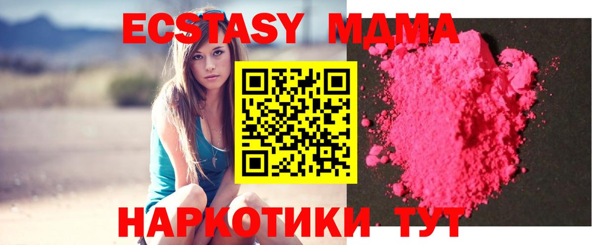 Североуральск  МДМА Molly  MDMA  Вход с VPN 