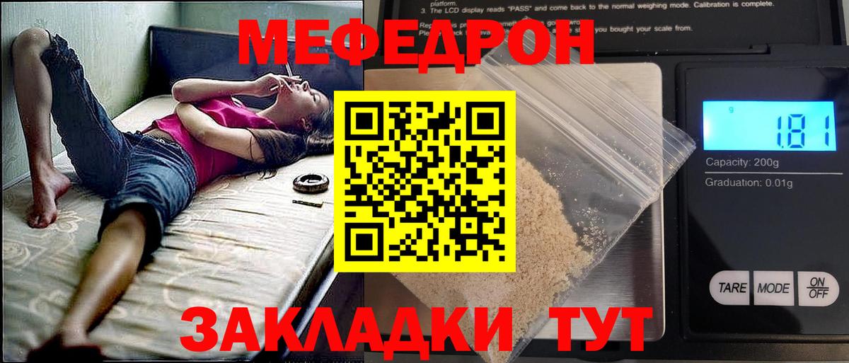 МЯУ-МЯУ кристаллы  Меф VHQ  Вход с VPN  МЯУ-МЯУ  Североуральск  мега ссылка  Мефедрон 