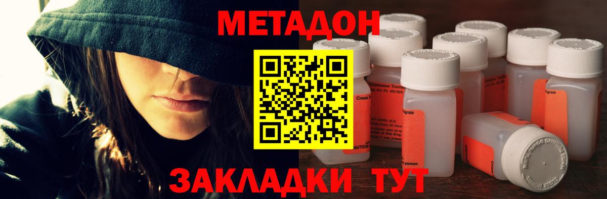 МЕТАДОН methadone  Метадон мёд  Вход с VPN  Североуральск 
